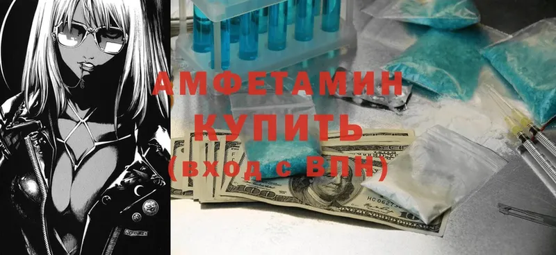 Amphetamine 97%  Волоколамск 