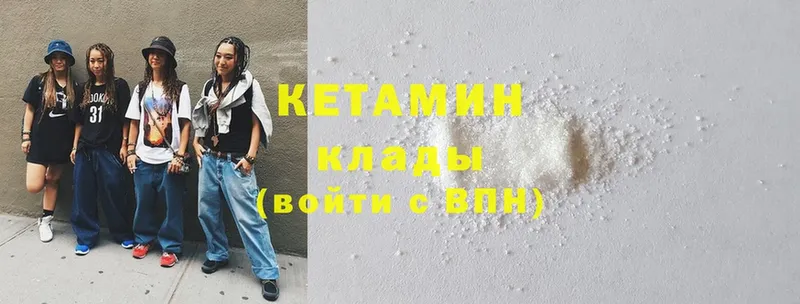 Кетамин ketamine  Волоколамск 