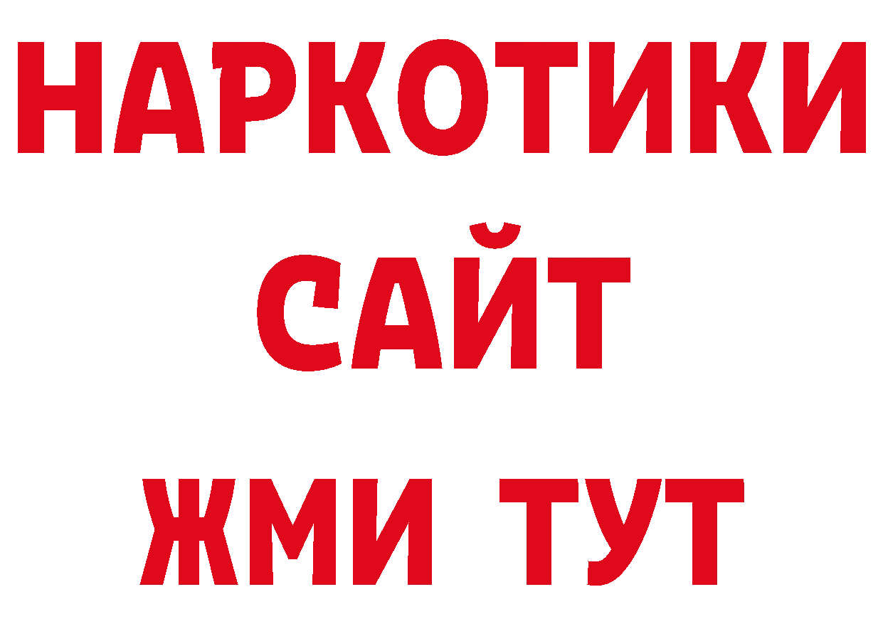 Псилоцибиновые грибы прущие грибы ТОР дарк нет блэк спрут Волоколамск